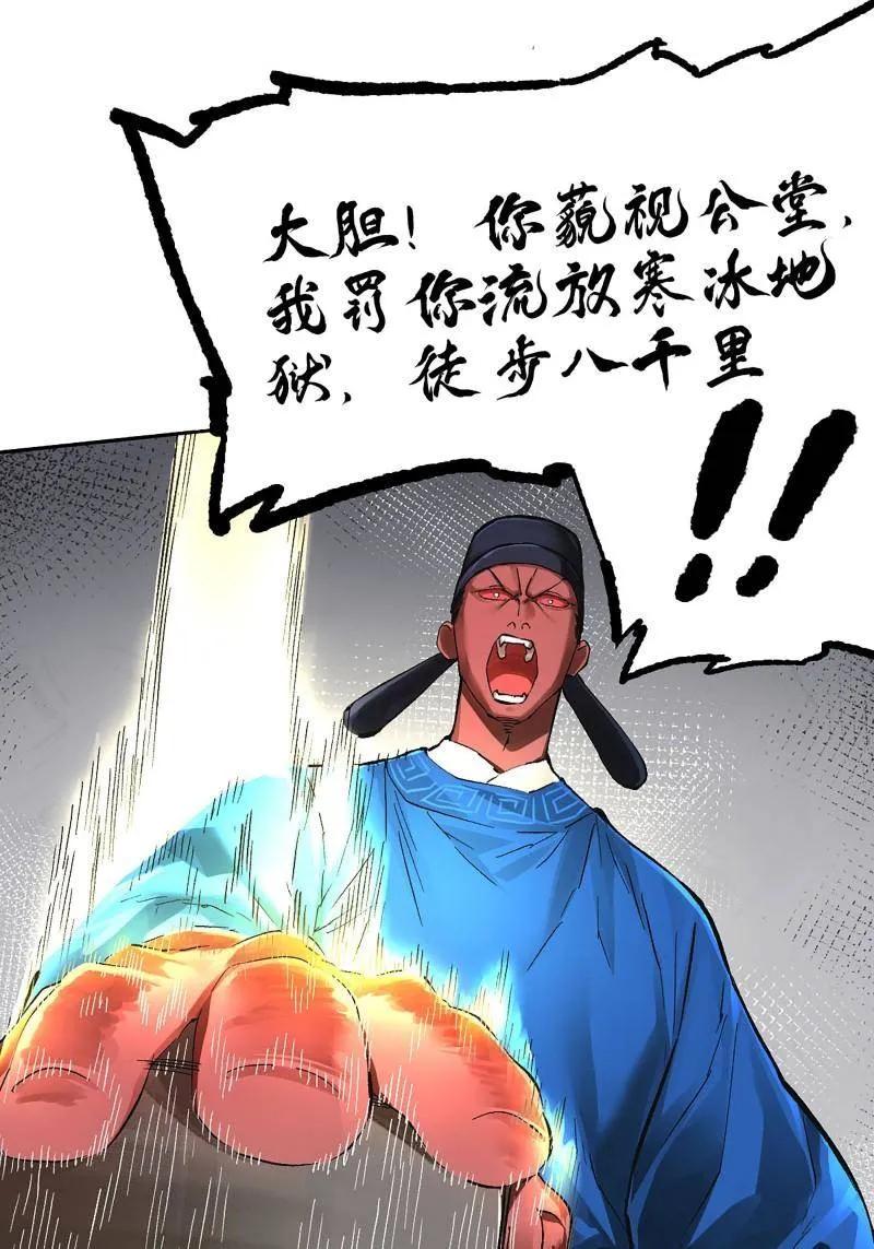 第492话卷三173不安-传武-gk工坊（第8张）
