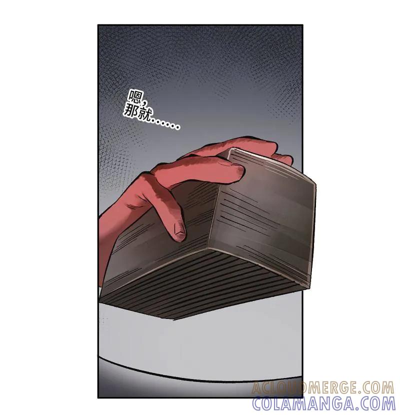 第492话卷三173不安-传武-gk工坊（第7张）
