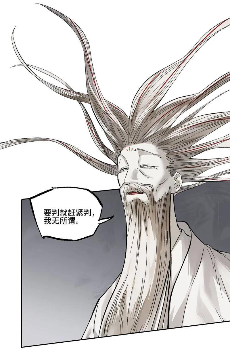 第492话卷三173不安-传武-gk工坊（第3张）