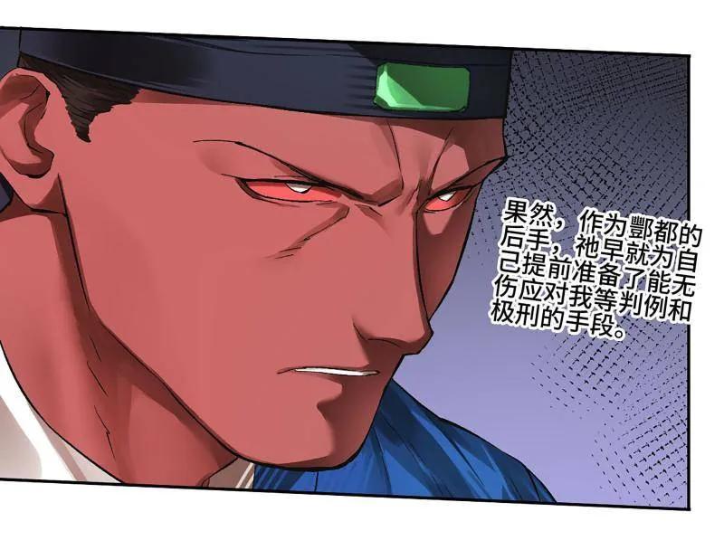 第492话卷三173不安-传武-gk工坊（第5张）