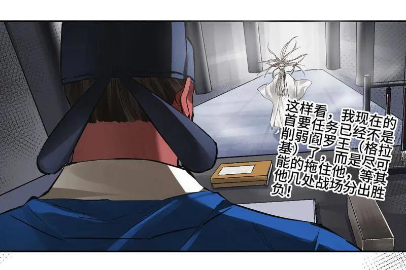 第492话卷三173不安-传武-gk工坊（第6张）
