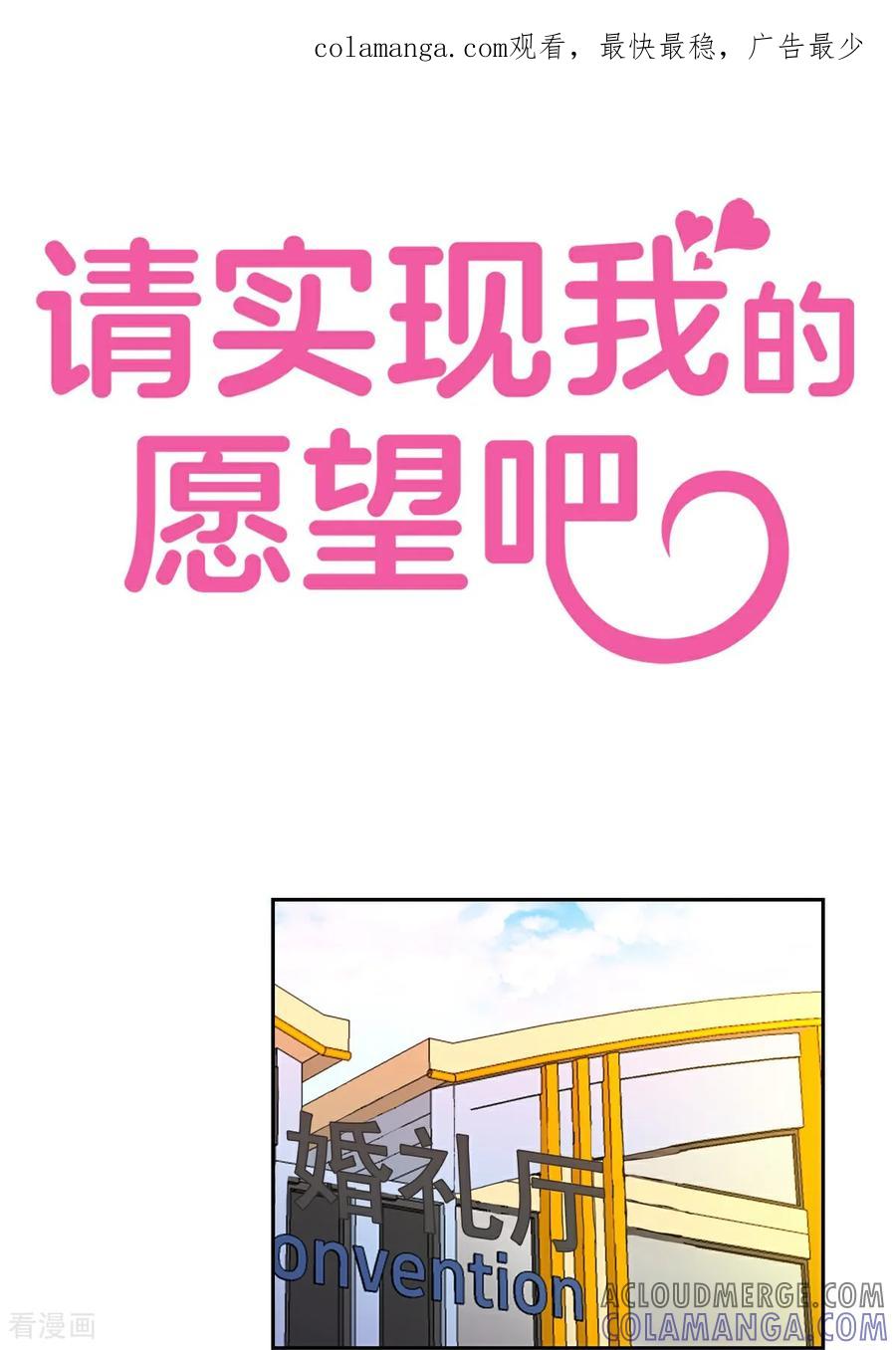 第8话婚礼-请实现我的愿望吧-幻象动画（第1张）