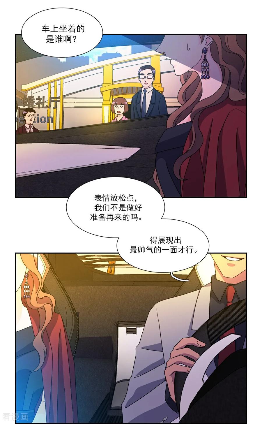 第8话婚礼-请实现我的愿望吧-幻象动画（第4张）