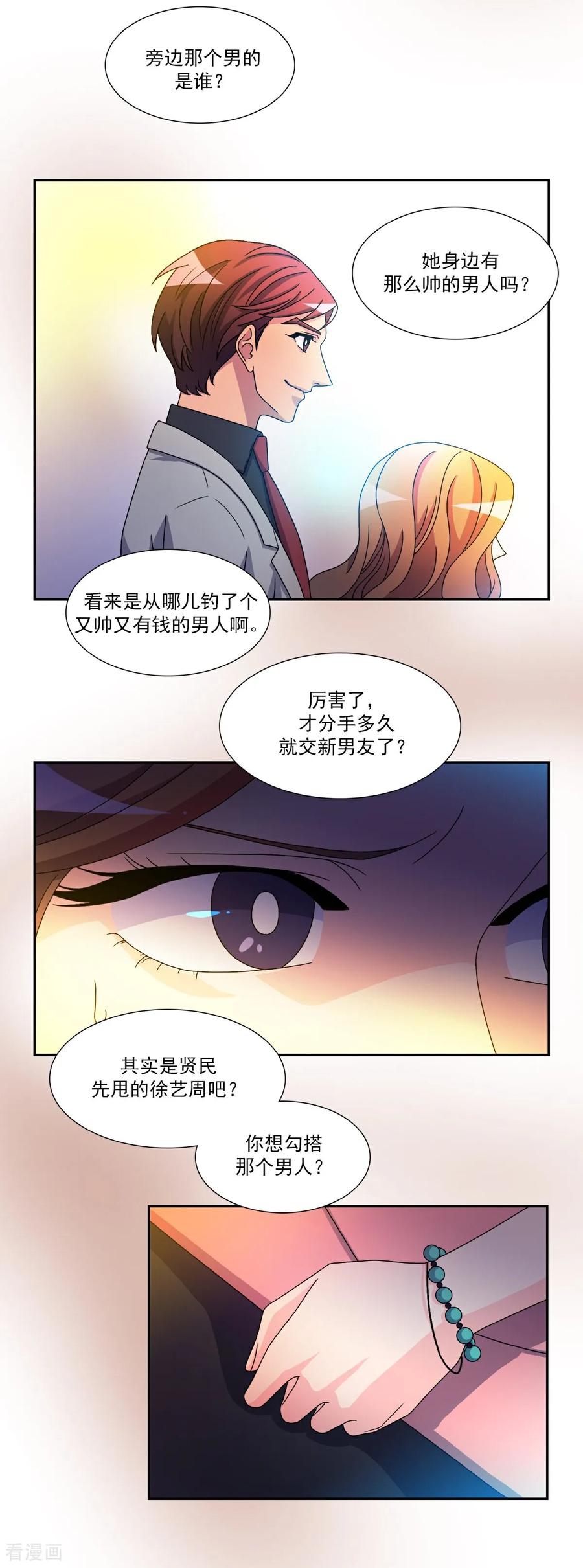 第8话婚礼-请实现我的愿望吧-幻象动画（第8张）