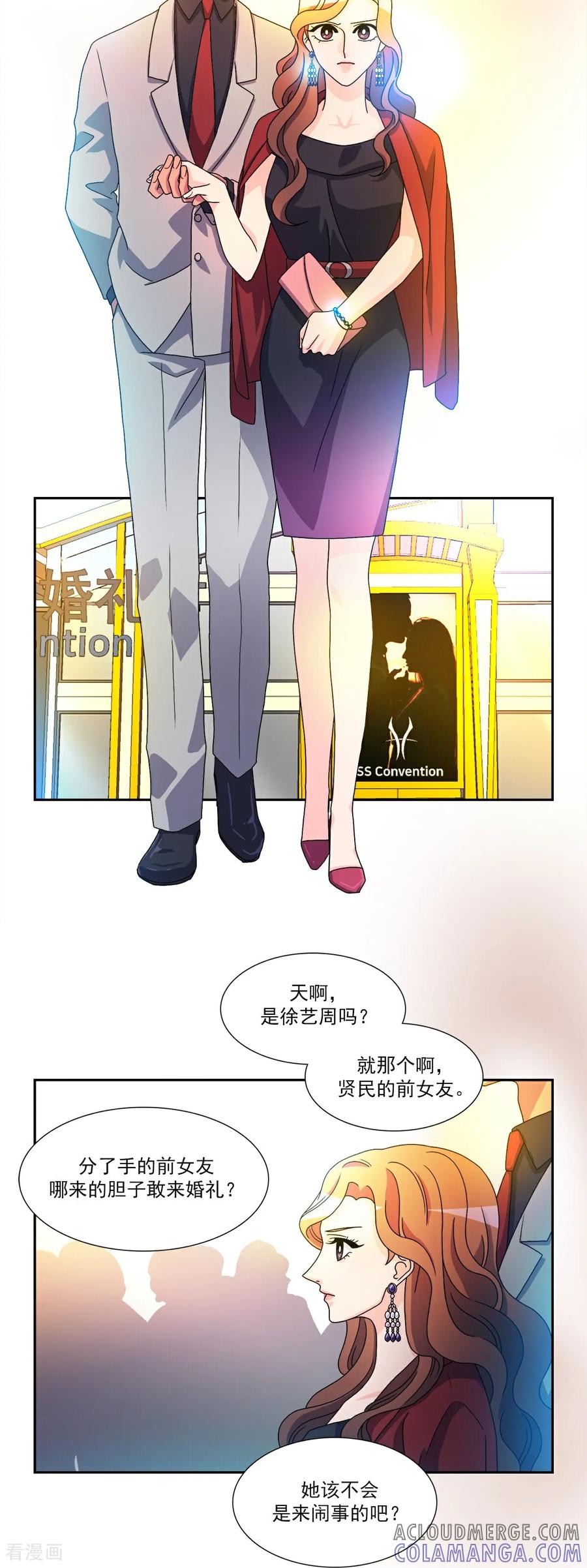 第8话婚礼-请实现我的愿望吧-幻象动画（第7张）