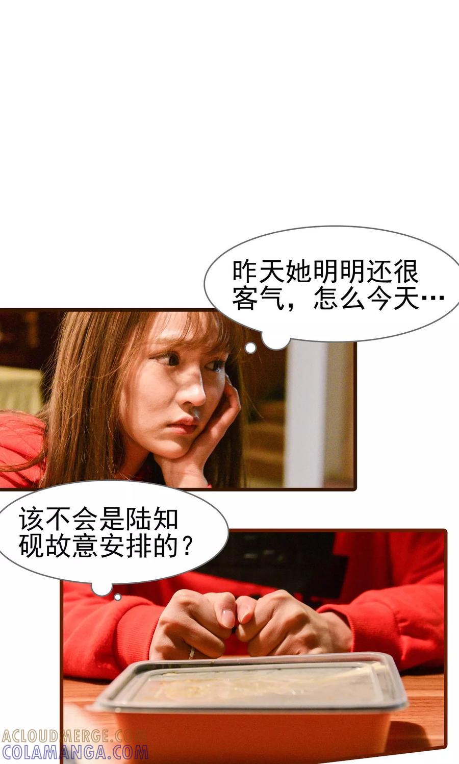 第16话-假面A计划-剧能玩（第9张）