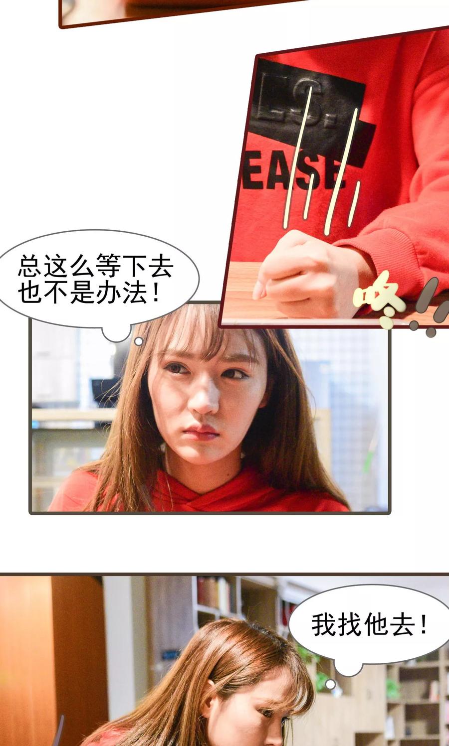 第16话-假面A计划-剧能玩（第10张）