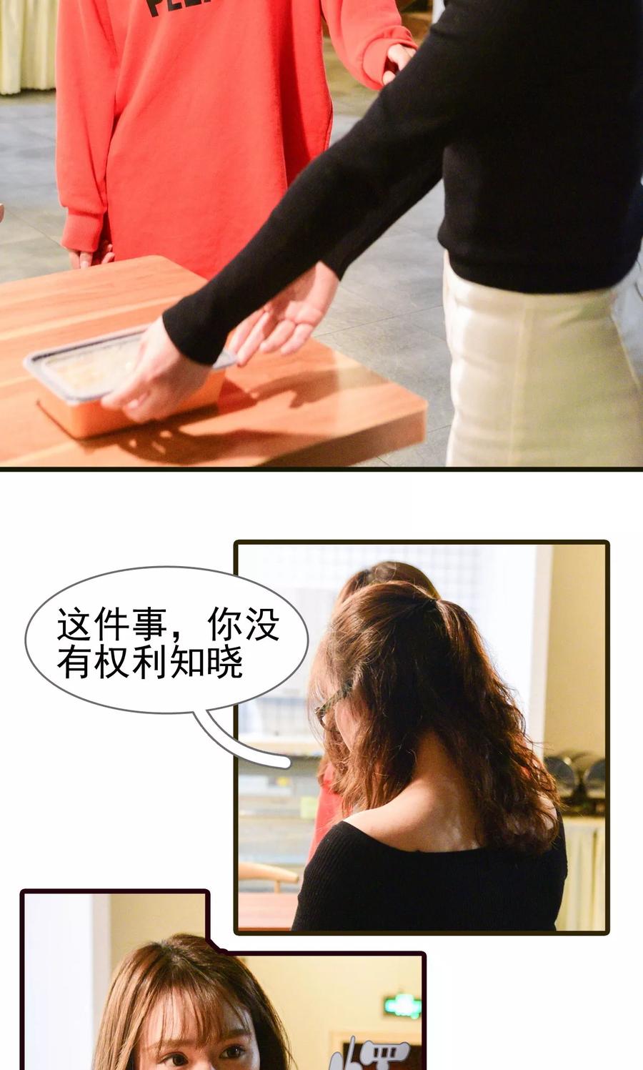 第16话-假面A计划-剧能玩（第6张）