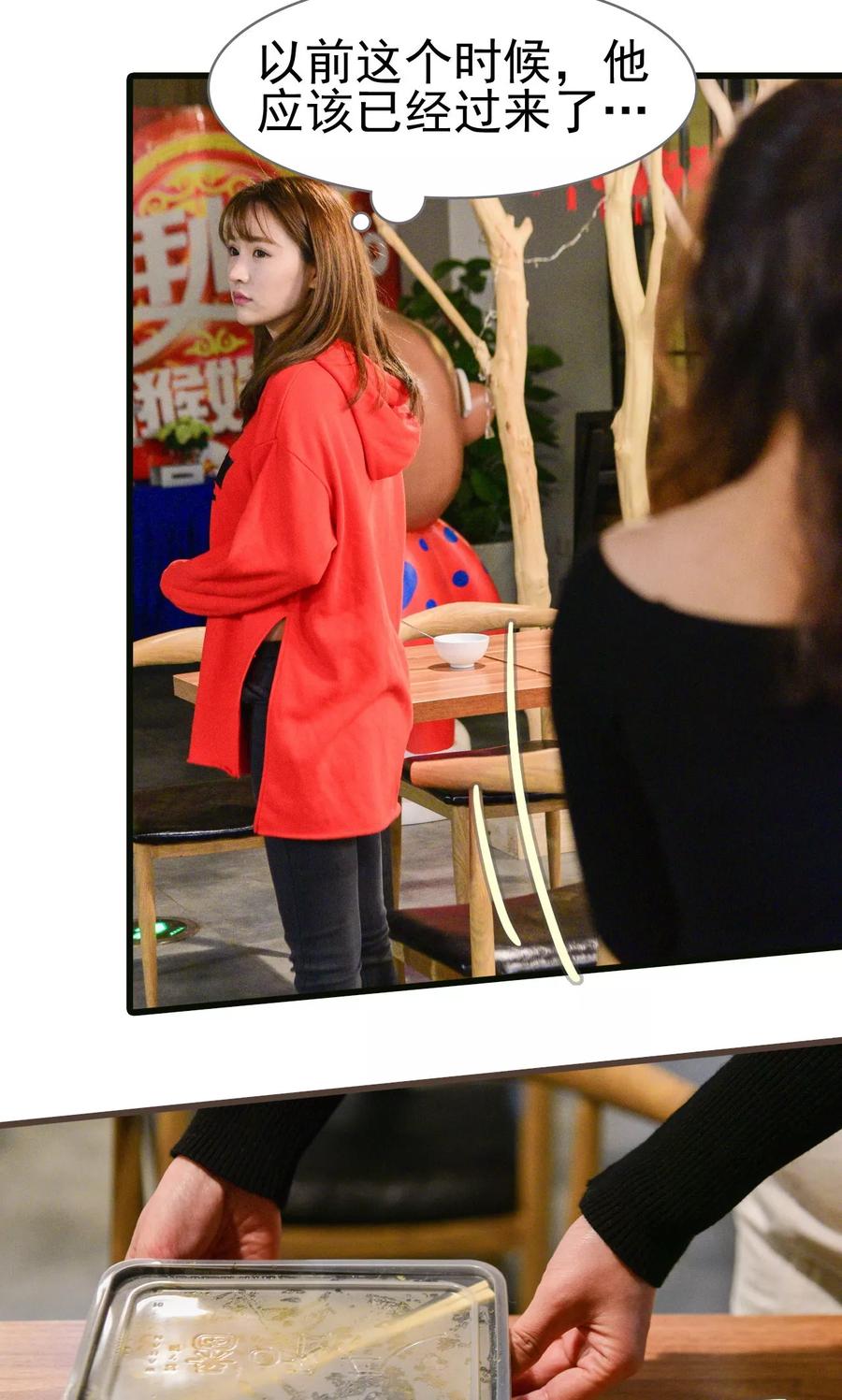 第16话-假面A计划-剧能玩（第4张）