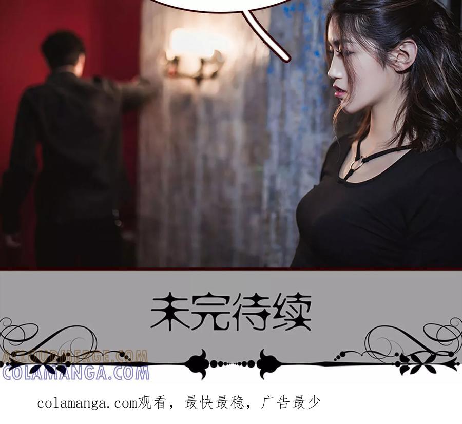 第29话-bloody-lips 血契-剧能玩（第21张）