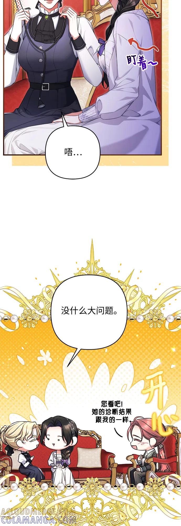 第98话-拯救被遗弃的最爱角色-Ryuho/Kim Seonyu,Kimyong（第52张）