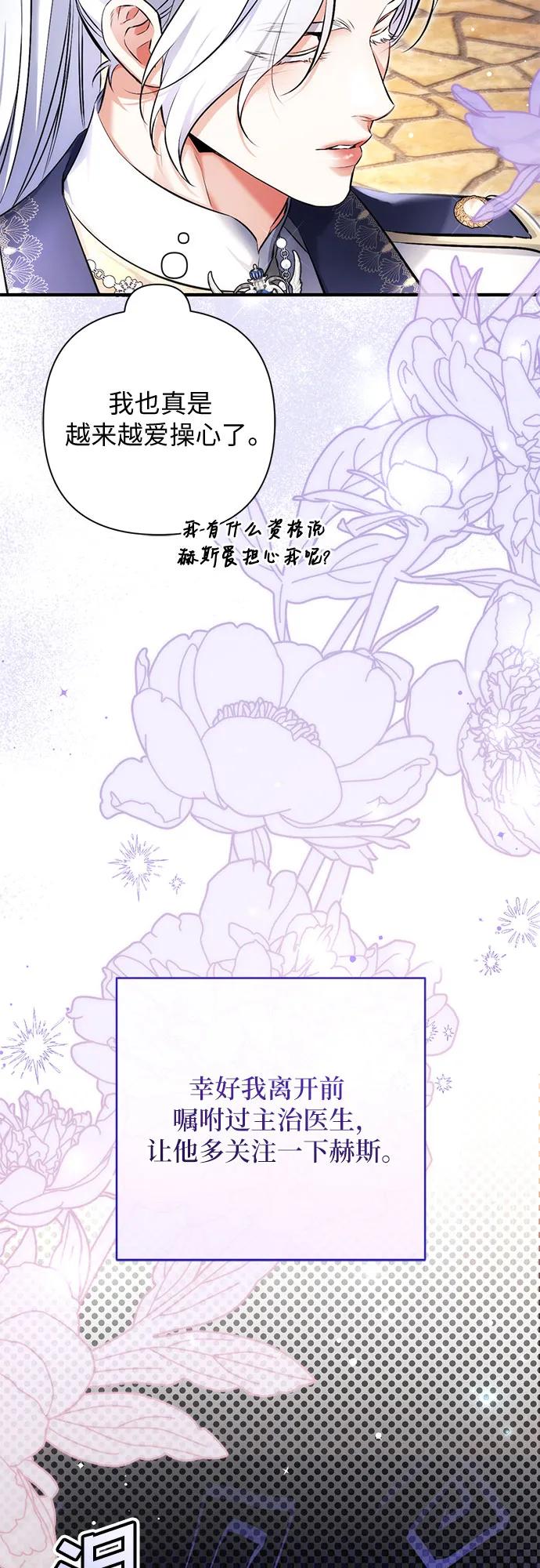 第98话-拯救被遗弃的最爱角色-Ryuho/Kim Seonyu,Kimyong（第45张）