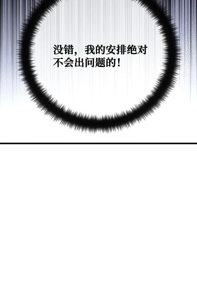 [第111话]精灵术士（2）-游戏最强搅局者-JSP,YATO/Fried-Mandu（第15张）