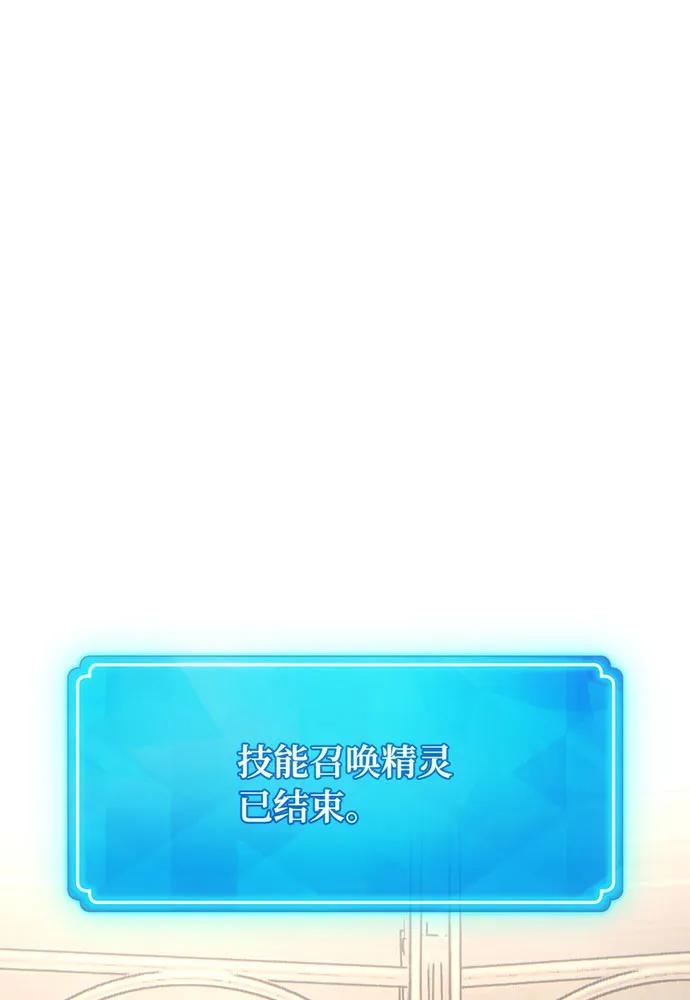 [第111话]精灵术士（2）-游戏最强搅局者-JSP,YATO/Fried-Mandu（第19张）