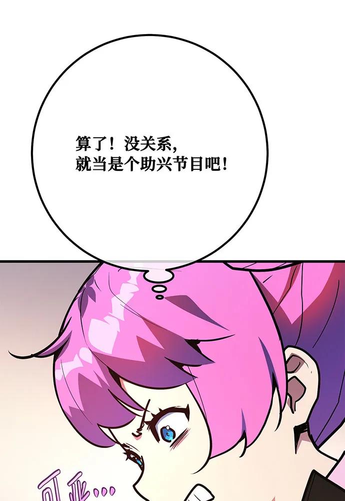 [第111话]精灵术士（2）-游戏最强搅局者-JSP,YATO/Fried-Mandu（第10张）