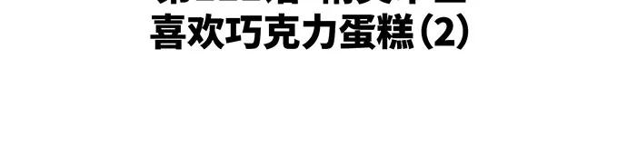 [第111话]精灵术士（2）-游戏最强搅局者-JSP,YATO/Fried-Mandu（第18张）