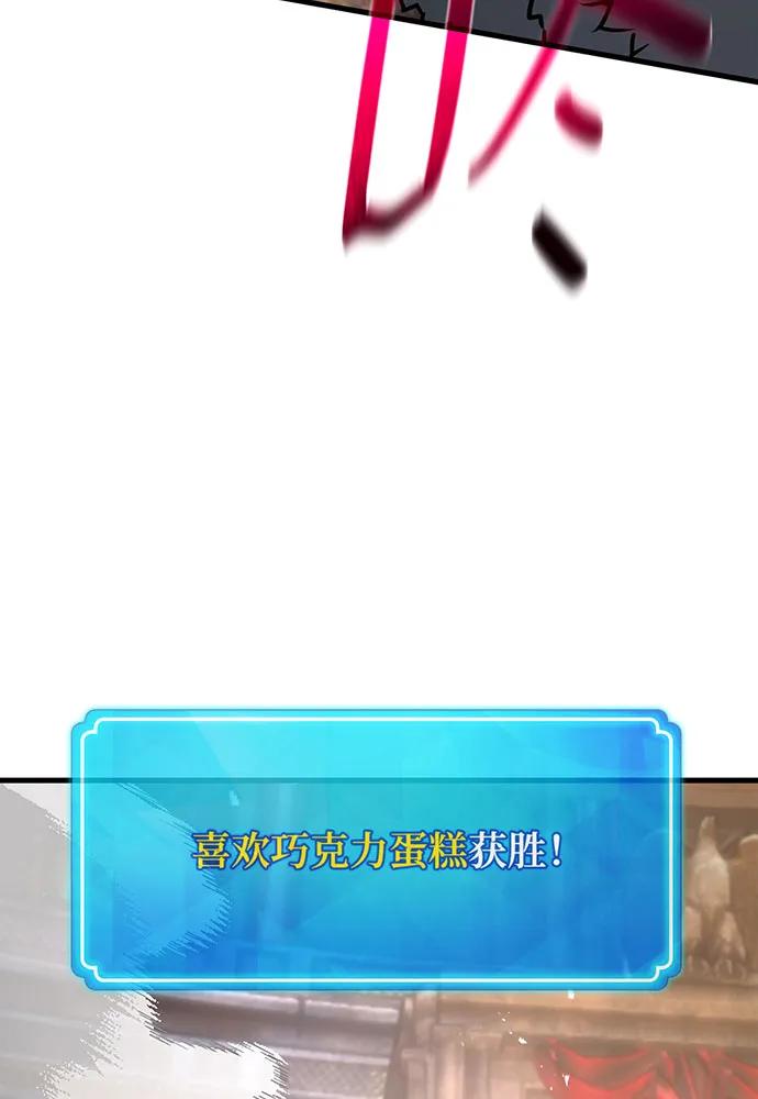 [第111话]精灵术士（2）-游戏最强搅局者-JSP,YATO/Fried-Mandu（第4张）