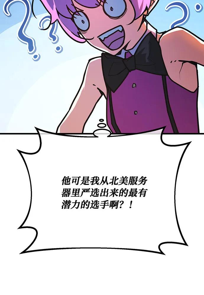 [第111话]精灵术士（2）-游戏最强搅局者-JSP,YATO/Fried-Mandu（第8张）