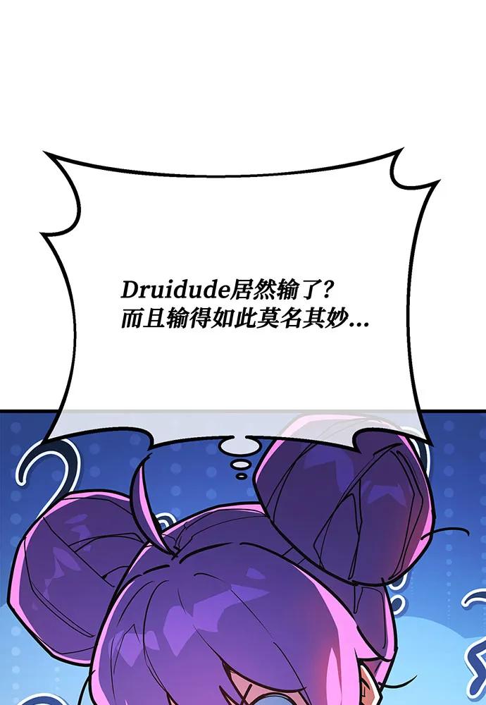 [第111话]精灵术士（2）-游戏最强搅局者-JSP,YATO/Fried-Mandu（第7张）