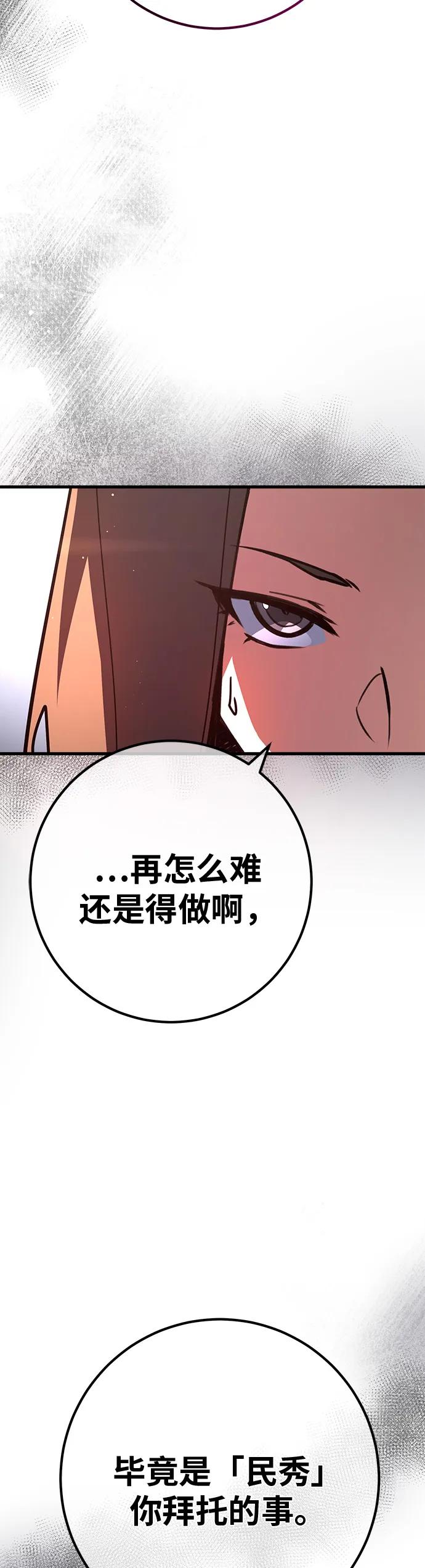 [第124话]最久远的黑暗（2）-游戏最强搅局者-JSP,YATO/Fried-Mandu（第20张）