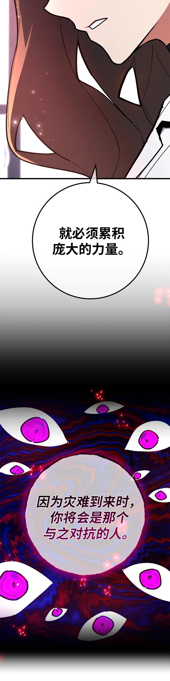 [第124话]最久远的黑暗（2）-游戏最强搅局者-JSP,YATO/Fried-Mandu（第11张）