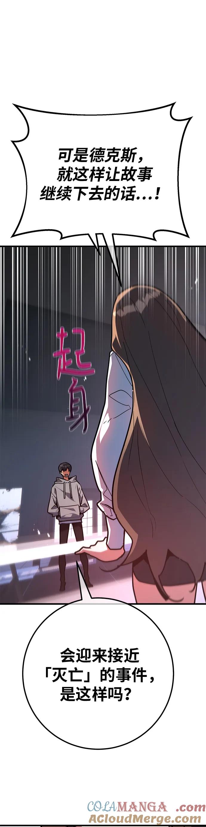 [第124话]最久远的黑暗（2）-游戏最强搅局者-JSP,YATO/Fried-Mandu（第7张）