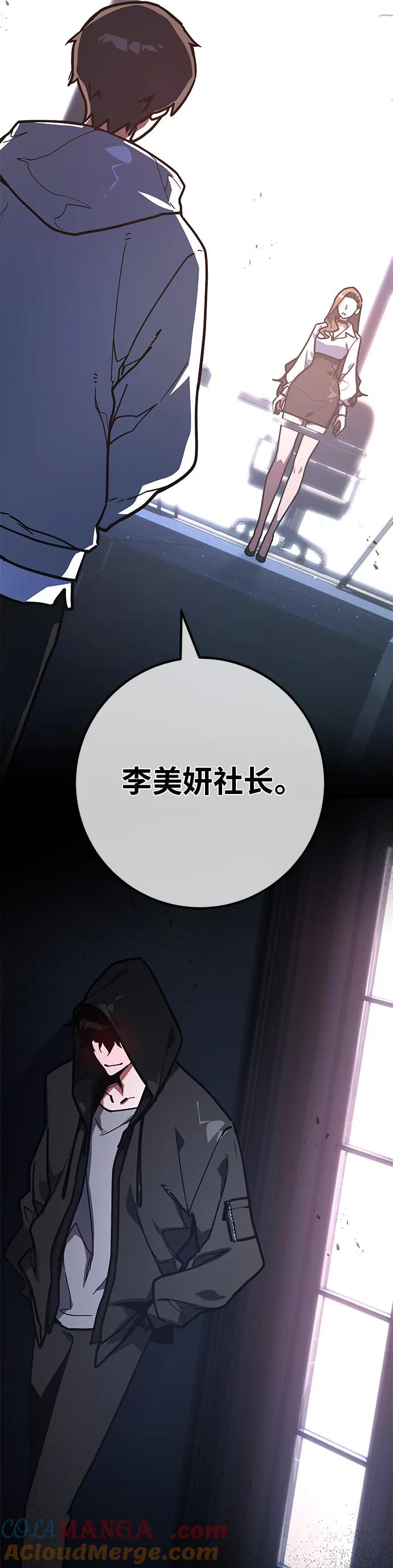 [第124话]最久远的黑暗（2）-游戏最强搅局者-JSP,YATO/Fried-Mandu（第4张）
