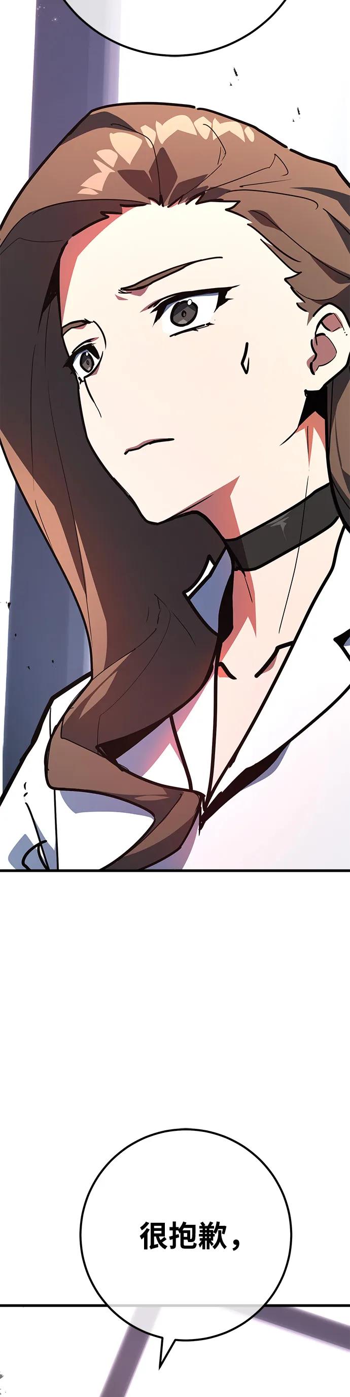 [第124话]最久远的黑暗（2）-游戏最强搅局者-JSP,YATO/Fried-Mandu（第3张）
