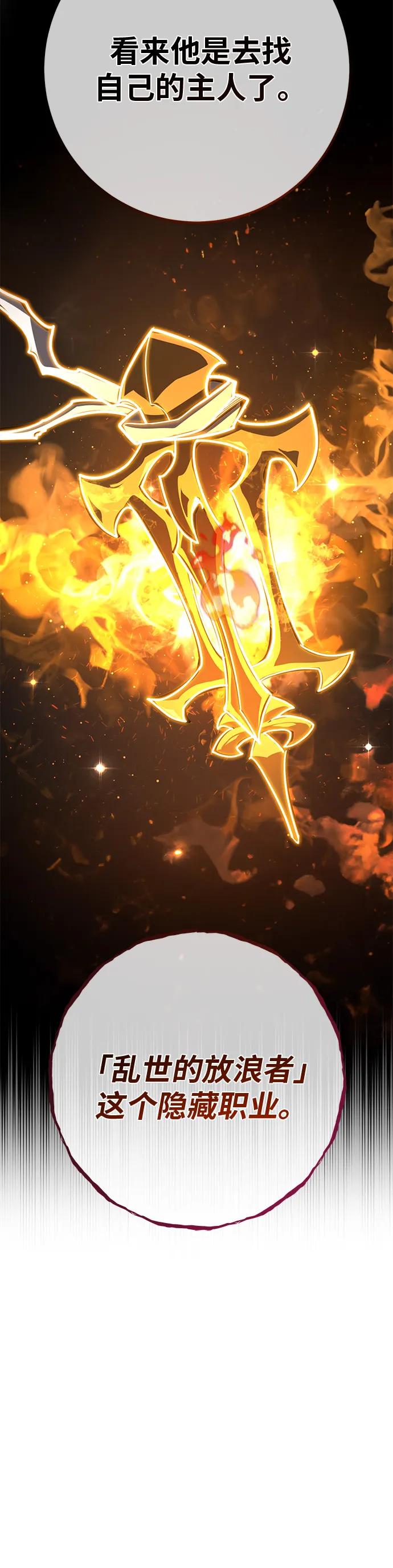 [第124话]最久远的黑暗（2）-游戏最强搅局者-JSP,YATO/Fried-Mandu（第6张）