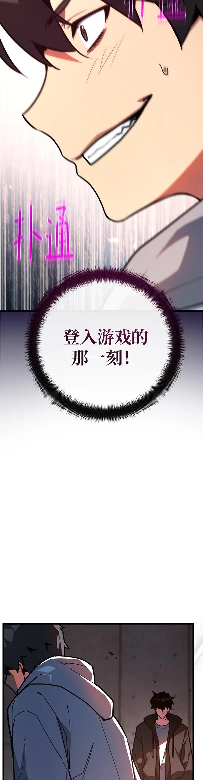 [第124话]最久远的黑暗（2）-游戏最强搅局者-JSP,YATO/Fried-Mandu（第15张）