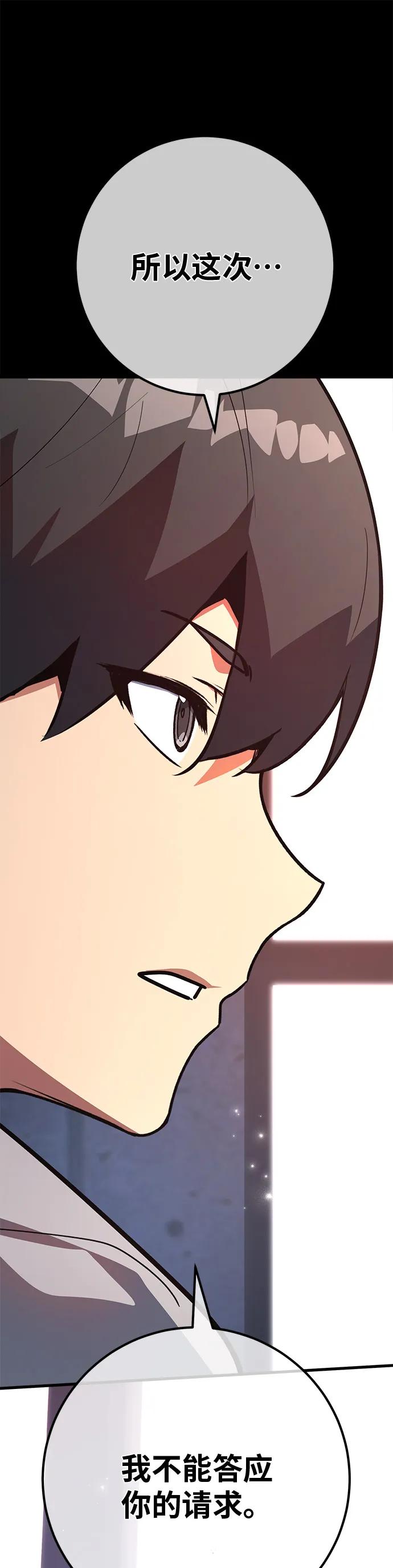 [第124话]最久远的黑暗（2）-游戏最强搅局者-JSP,YATO/Fried-Mandu（第2张）