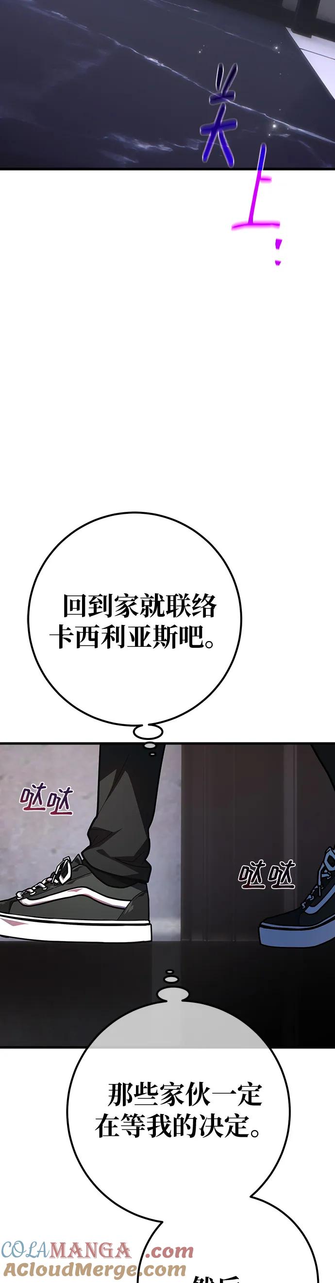[第124话]最久远的黑暗（2）-游戏最强搅局者-JSP,YATO/Fried-Mandu（第13张）