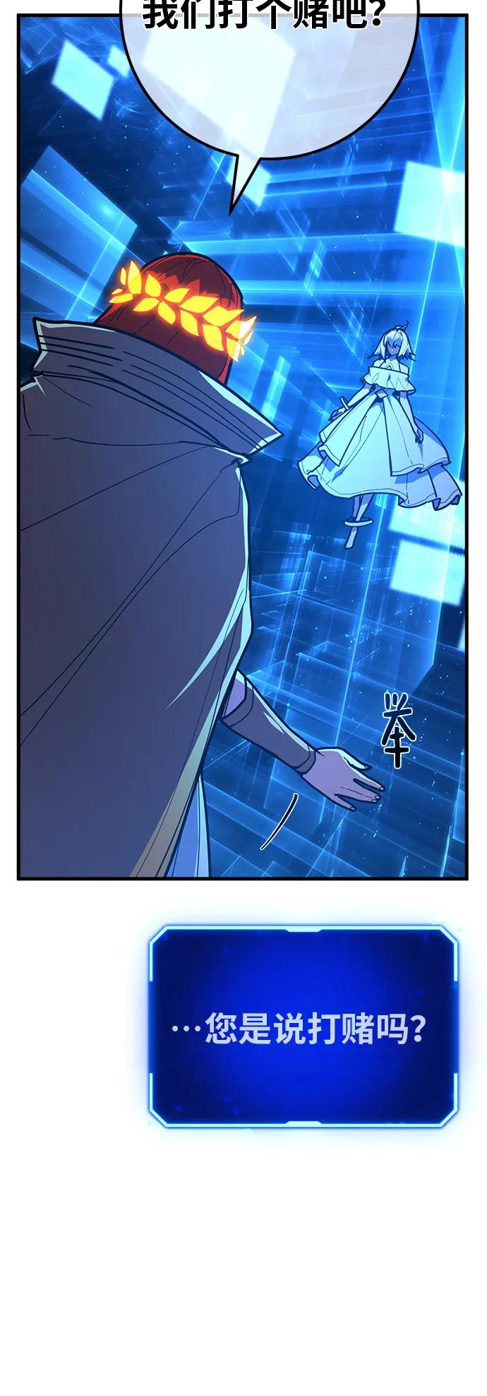 [第127话]蝴蝶效应（1）-游戏最强搅局者-JSP,YATO/Fried-Mandu（第21张）