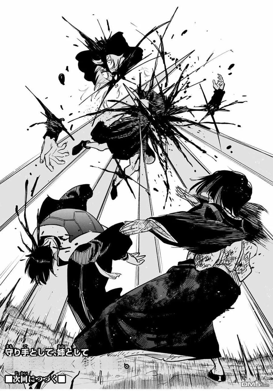 第107话-不幸职业鉴定士实则最强-藤モロホシ、茨木野（第13张）