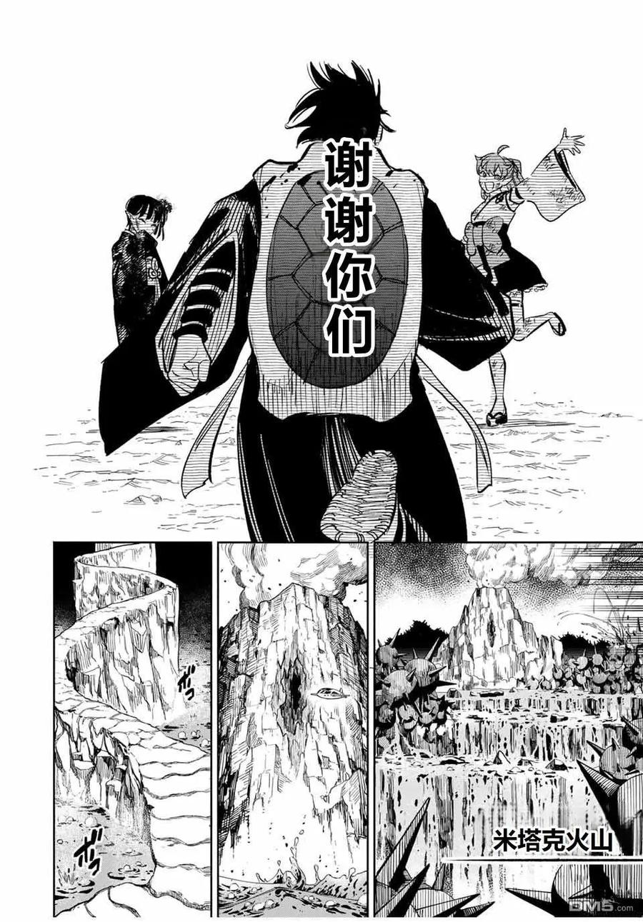 第107话-不幸职业鉴定士实则最强-藤モロホシ、茨木野（第21张）