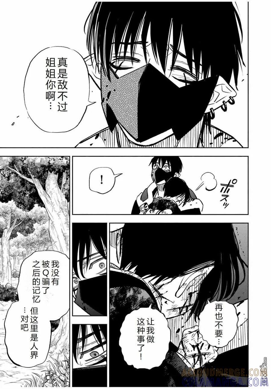 第107话-不幸职业鉴定士实则最强-藤モロホシ、茨木野（第18张）