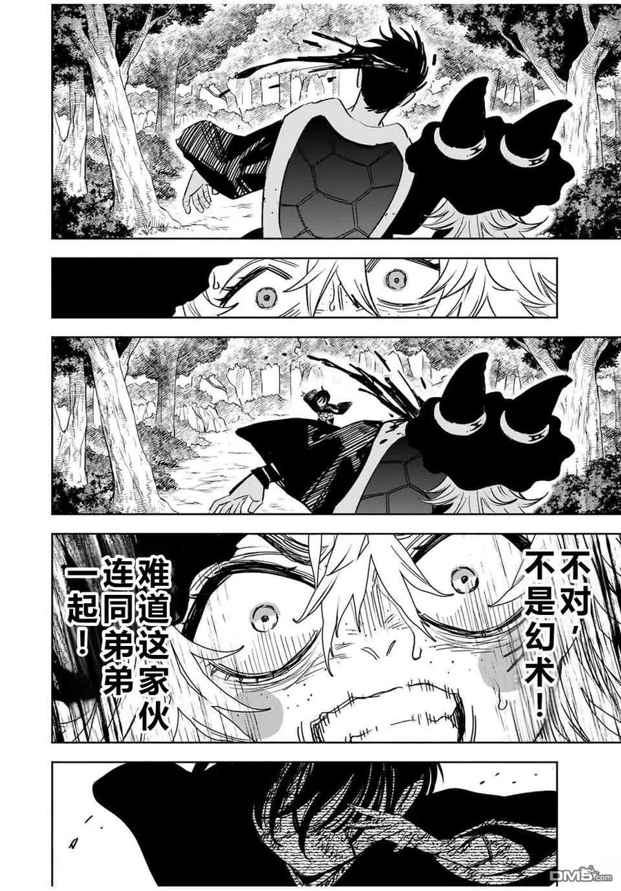 第107话-不幸职业鉴定士实则最强-藤モロホシ、茨木野（第11张）