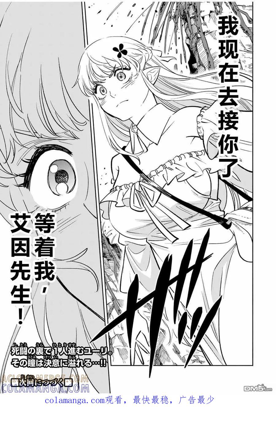 第107话-不幸职业鉴定士实则最强-藤モロホシ、茨木野（第22张）