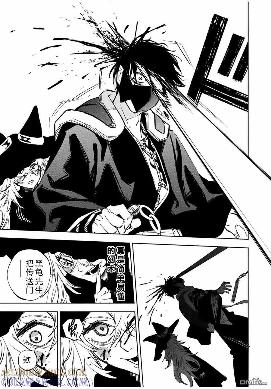 第107话-不幸职业鉴定士实则最强-藤モロホシ、茨木野（第10张）