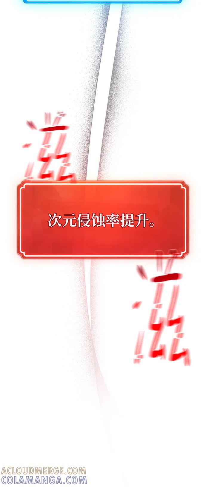 [第142话]后期危机（4）-游戏最强搅局者-JSP,YATO/Fried-Mandu（第28张）