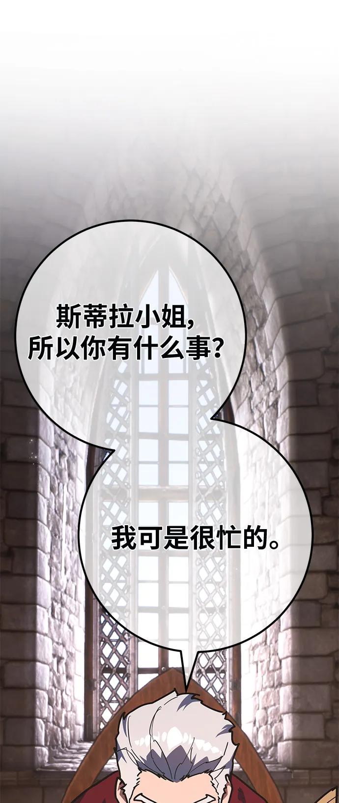 [第142话]后期危机（4）-游戏最强搅局者-JSP,YATO/Fried-Mandu（第30张）