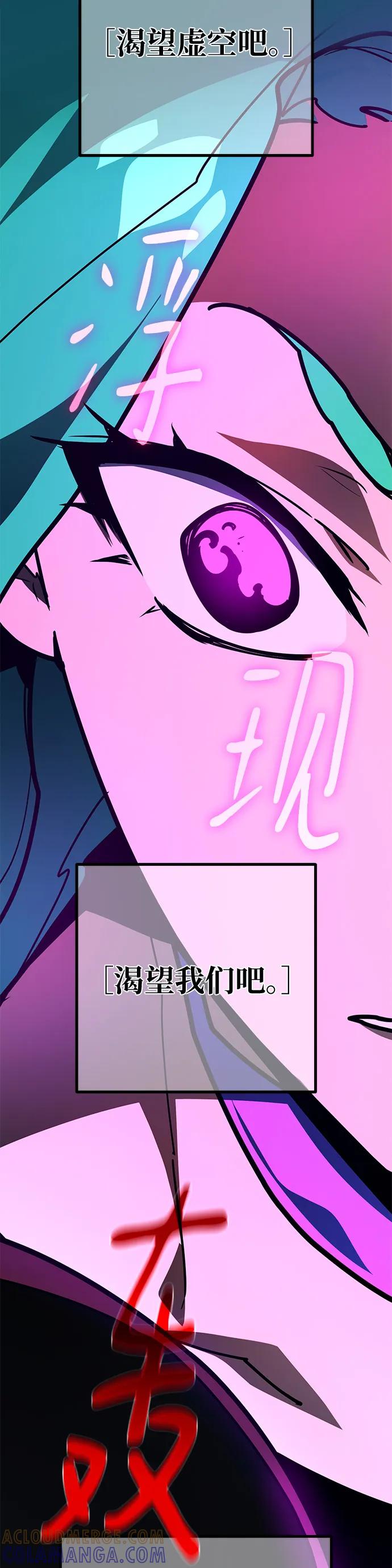 [第142话]后期危机（4）-游戏最强搅局者-JSP,YATO/Fried-Mandu（第25张）