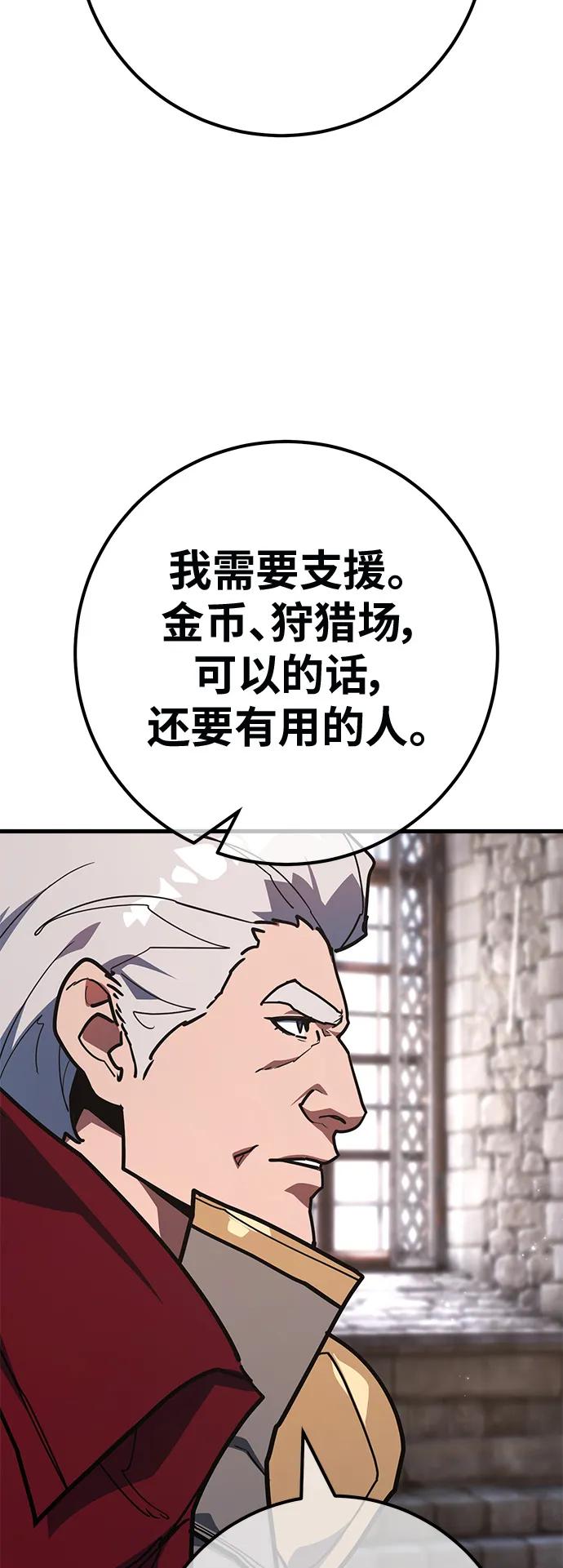 [第142话]后期危机（4）-游戏最强搅局者-JSP,YATO/Fried-Mandu（第33张）