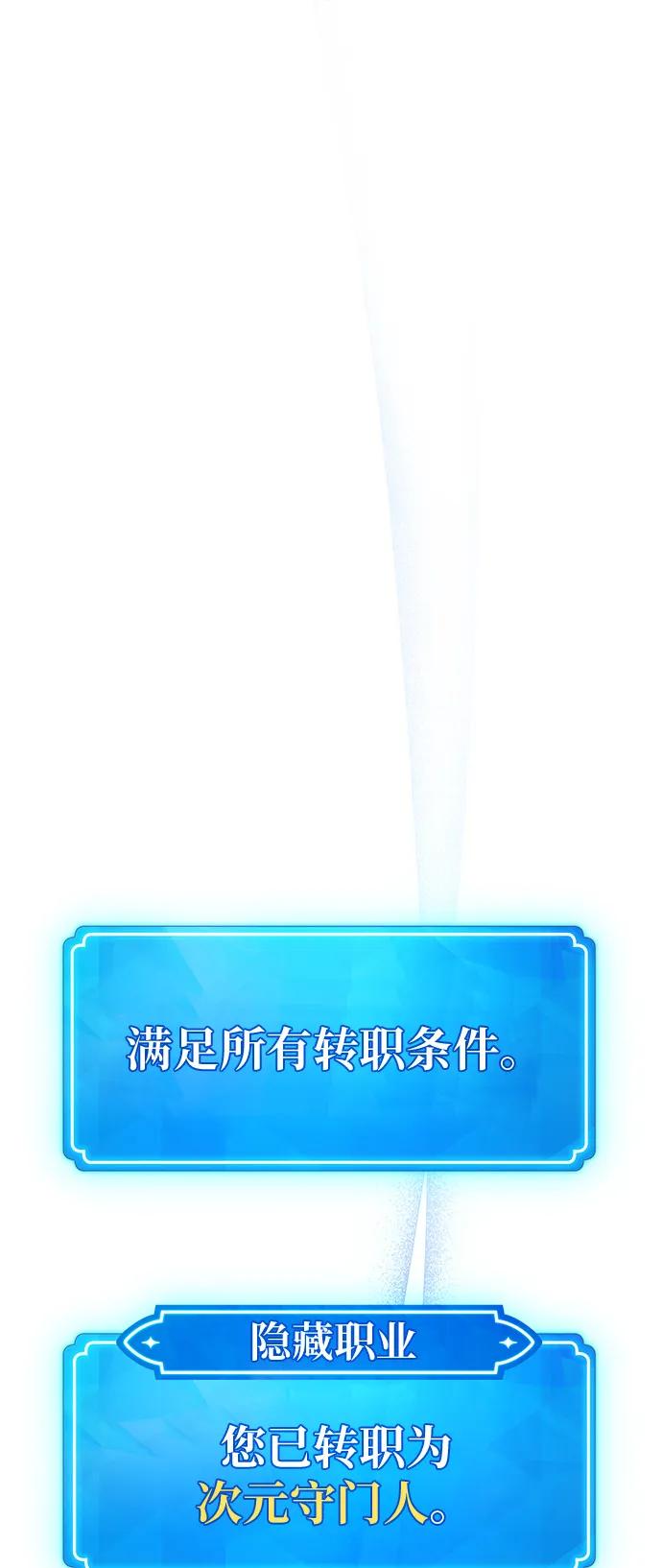 [第142话]后期危机（4）-游戏最强搅局者-JSP,YATO/Fried-Mandu（第27张）