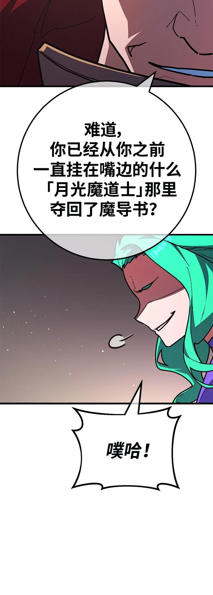 [第142话]后期危机（4）-游戏最强搅局者-JSP,YATO/Fried-Mandu（第36张）