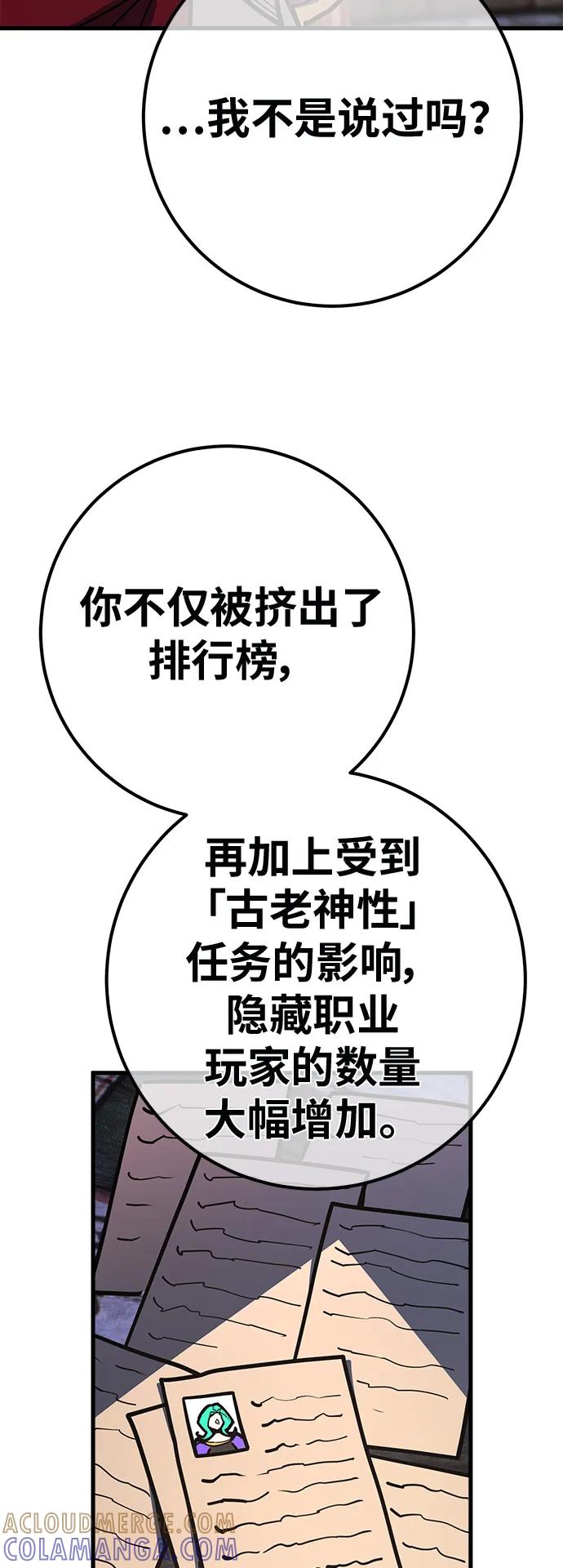 [第142话]后期危机（4）-游戏最强搅局者-JSP,YATO/Fried-Mandu（第34张）