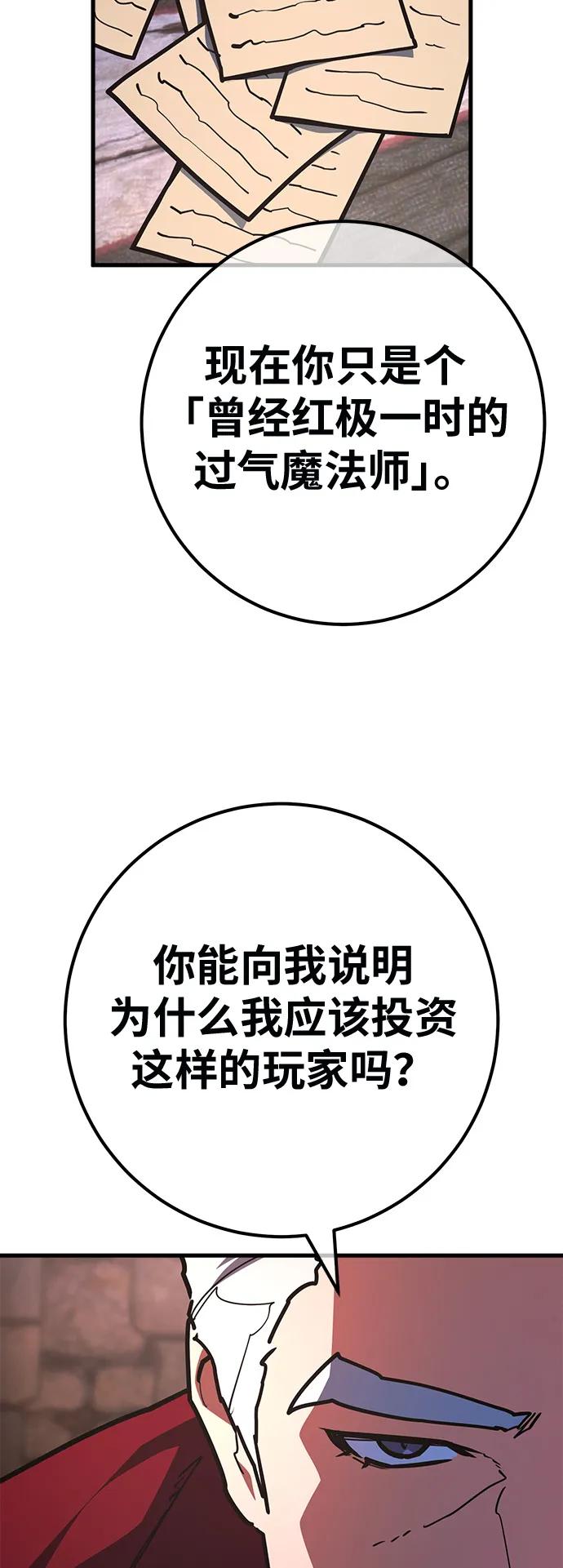 [第142话]后期危机（4）-游戏最强搅局者-JSP,YATO/Fried-Mandu（第35张）
