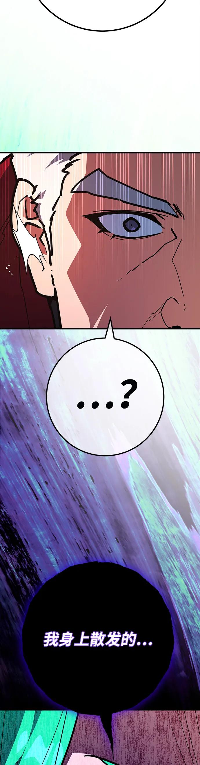 [第142话]后期危机（4）-游戏最强搅局者-JSP,YATO/Fried-Mandu（第39张）