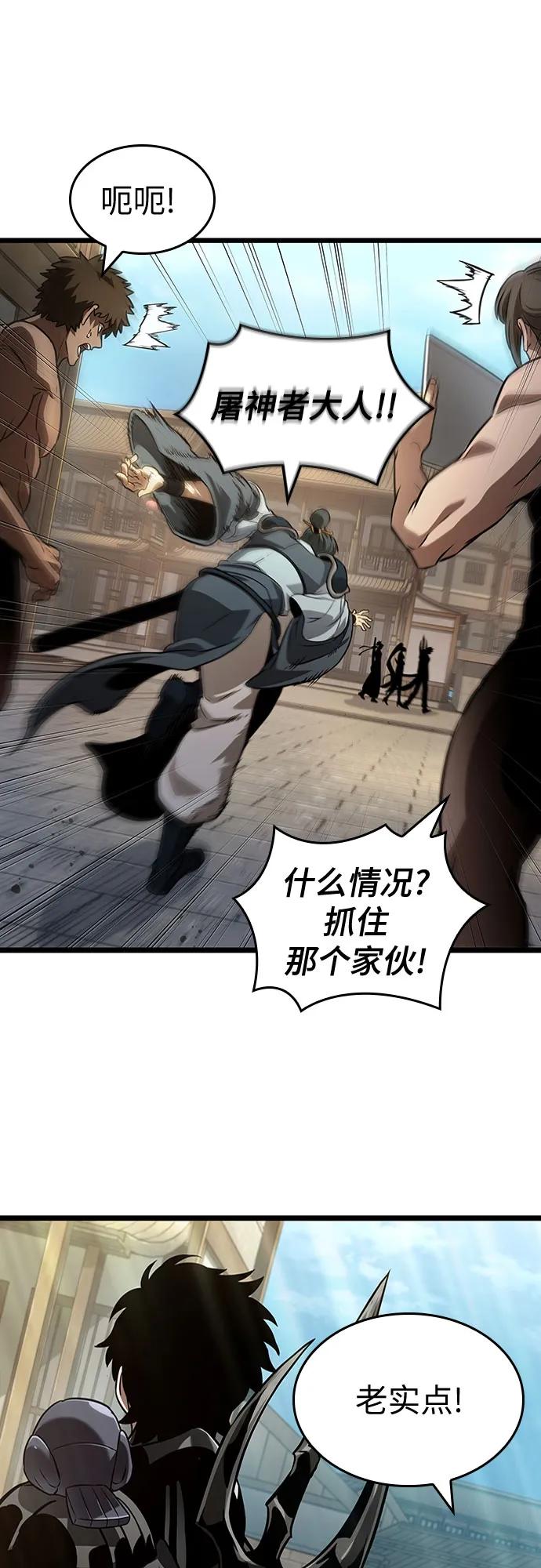 第148话-灭亡之后的世界-singNsong/S-Cynan,Undead Gamja（第54张）