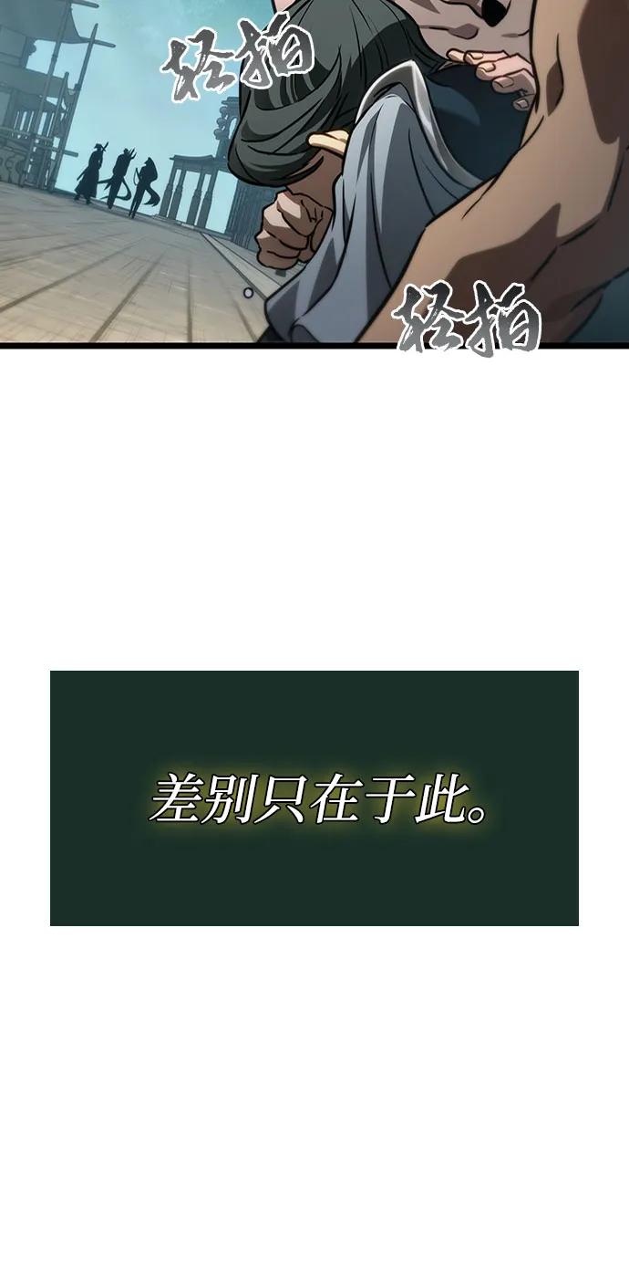 第148话-灭亡之后的世界-singNsong/S-Cynan,Undead Gamja（第62张）